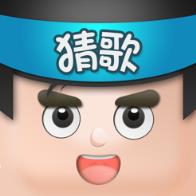 欢乐猜歌app红包版
