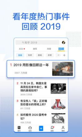 知乎红包派对版app