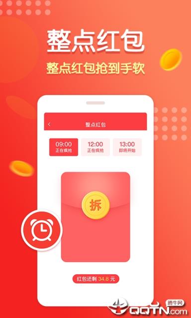 随手点app