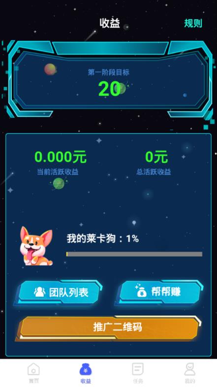 莱卡星球莱卡狗app