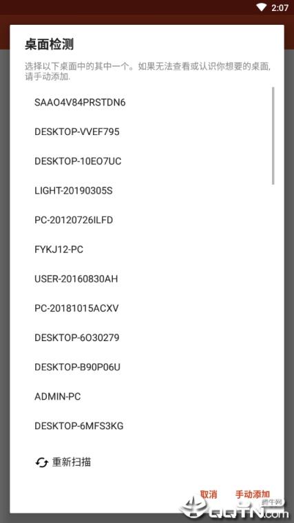 RDClient中文版最新版