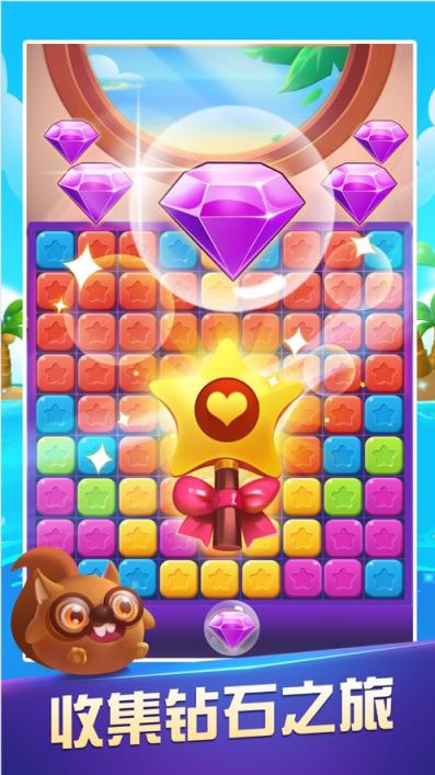 指尖消星星红包版