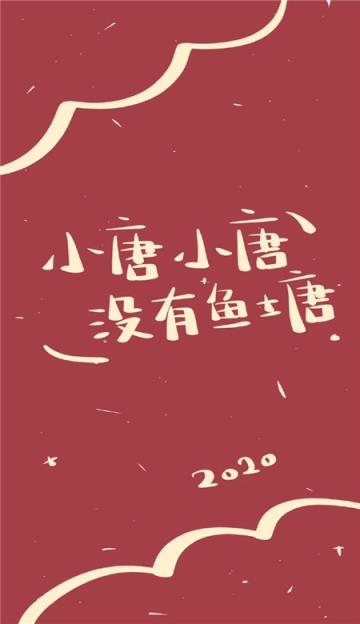 姓氏壁纸2021最新版