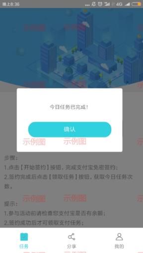 八方试客app