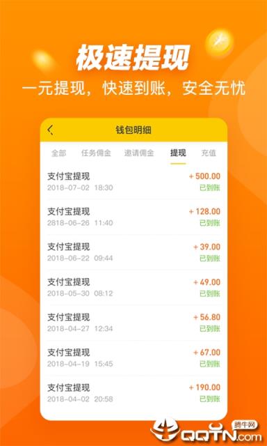 悬赏猫提现版app