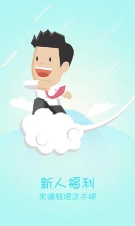 天天领现金红包app