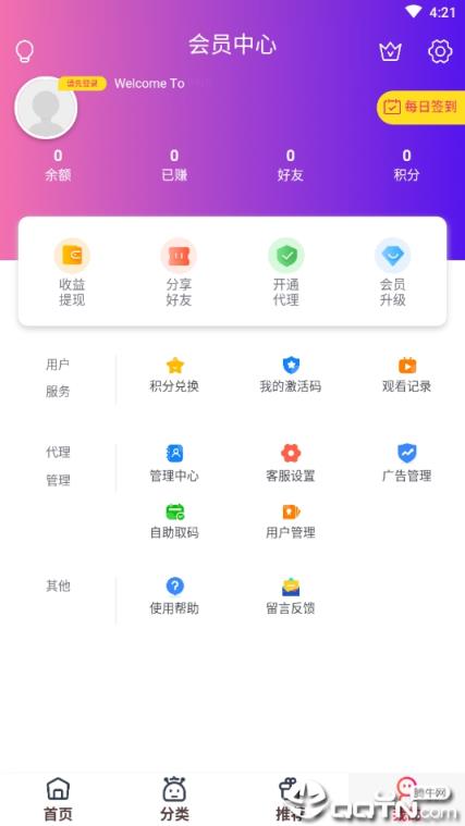 西游影视免vip版