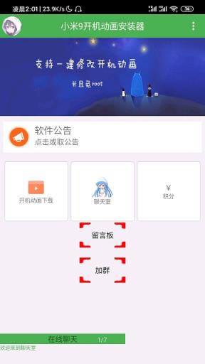 小米9开机动画安装器最新版本app
