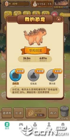 恐龙多多app