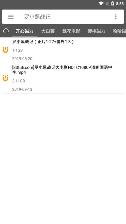 鲨鱼搜索去广告版