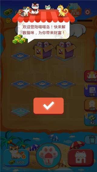 嗨猫猫抽手机版app