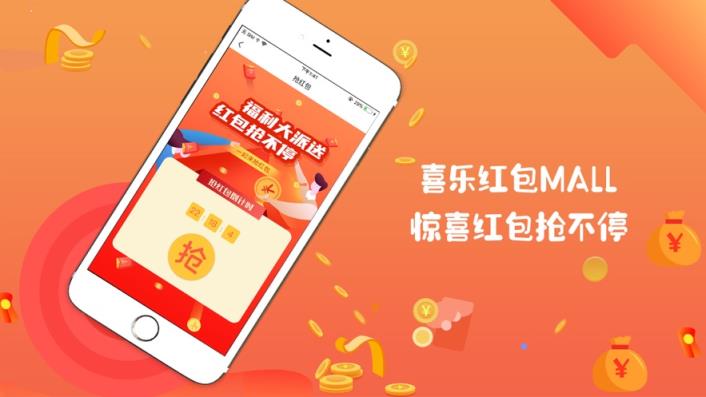 喜乐红包app