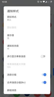 QQ通知增强