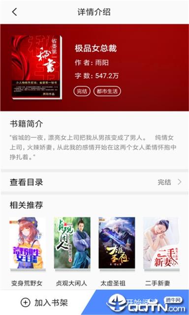 快看免费电子书