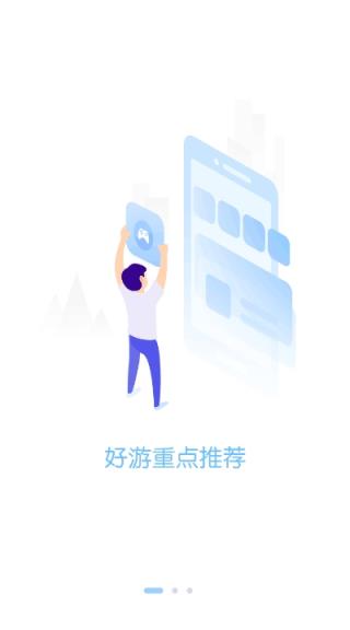 特惠手游app