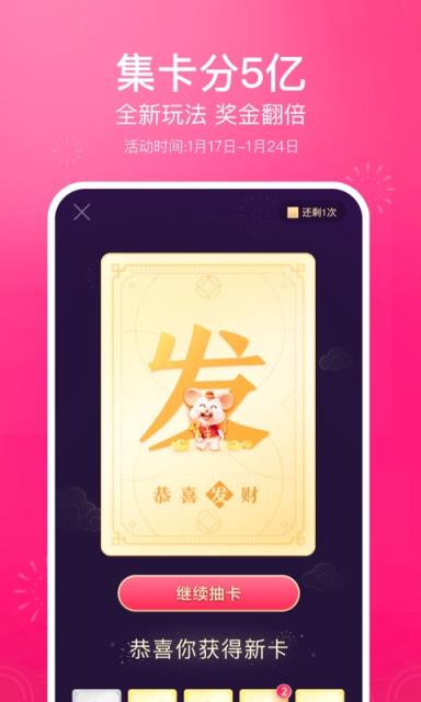 爆音领红包app
