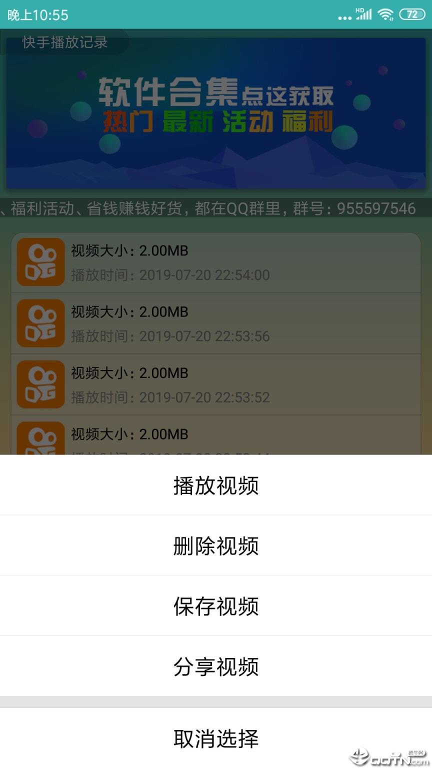 快手播放记录助手