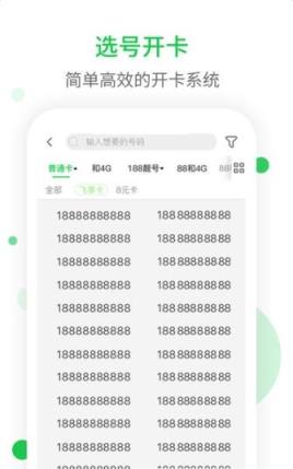 ﻿悦畅通信服务