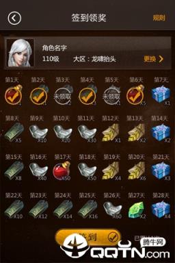 掌上御龙在天app