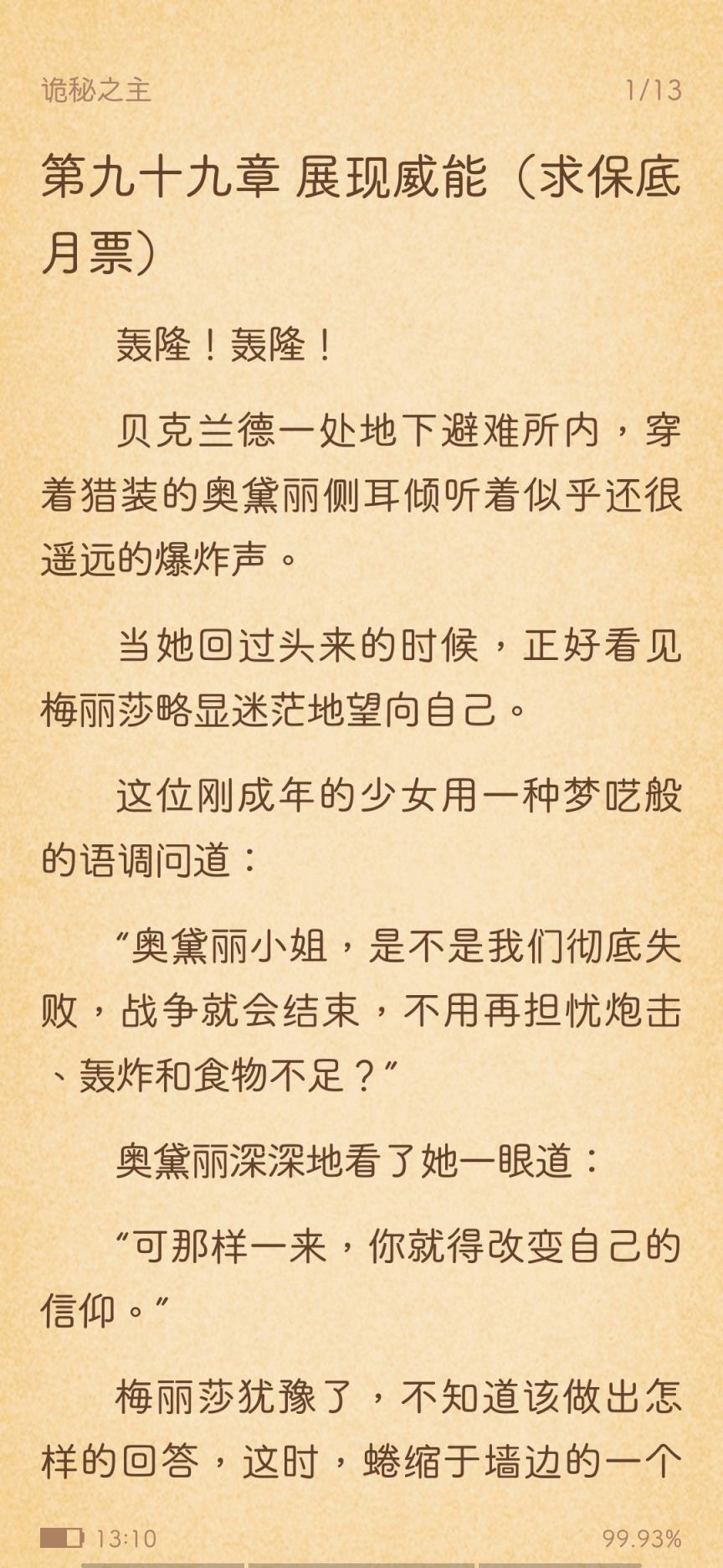 全本小说阅读大全app