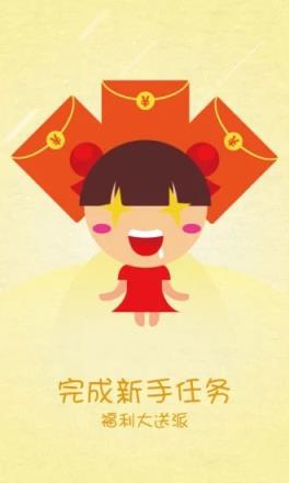 天天领现金红包app
