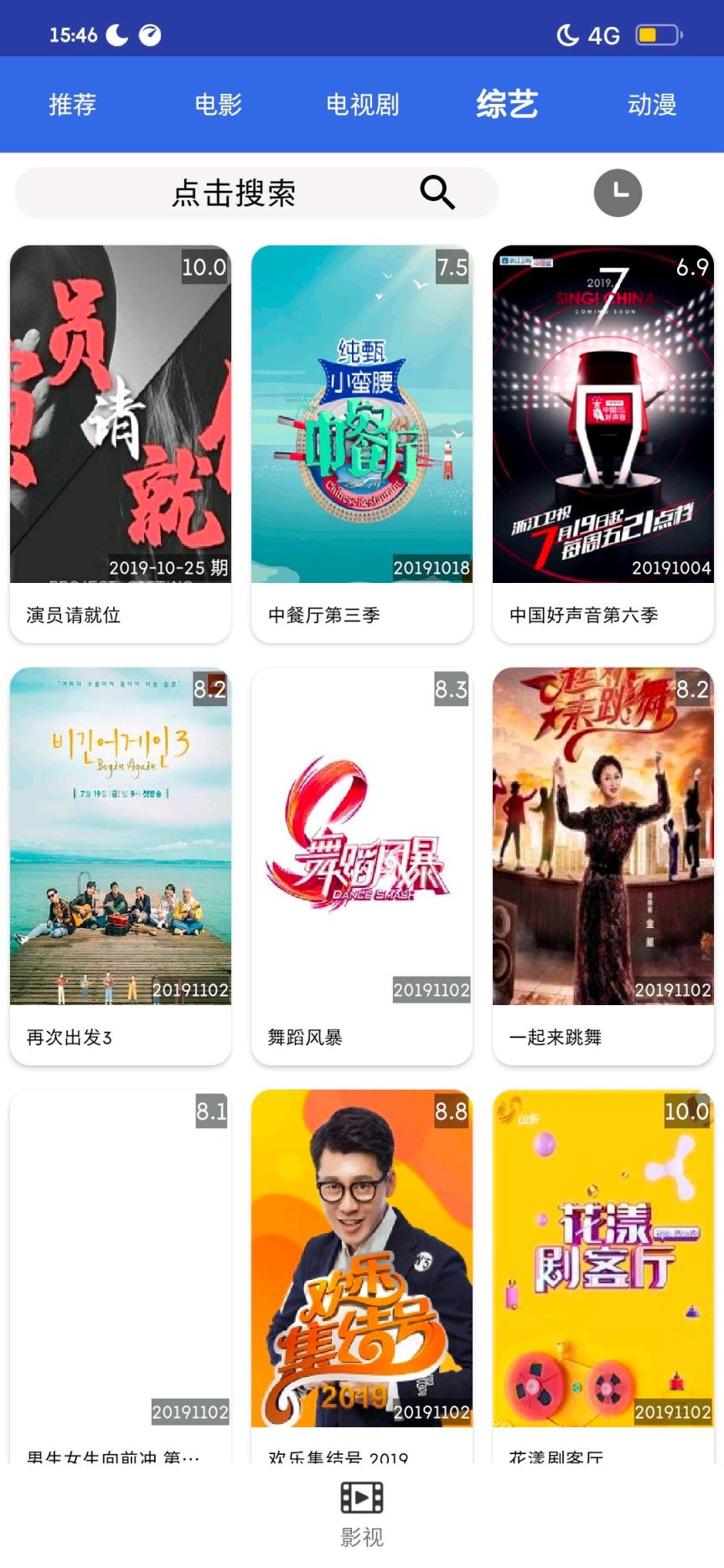 亿看影视去限制版