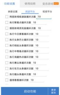 聚合阅读助手2.7通用版app