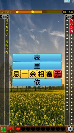 成语拼字接龙红包版app