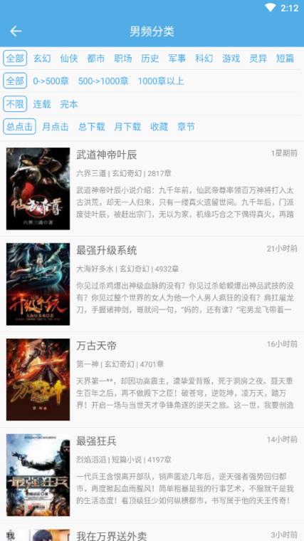 下书网去广告版