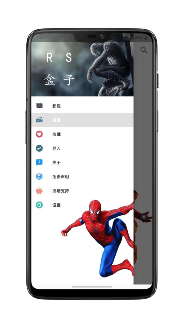 RS盒子（RS BOX）