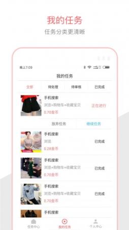 人气联盟抢单神器