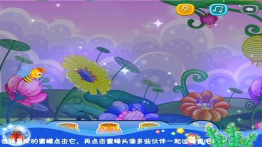 蜜蜂王国app