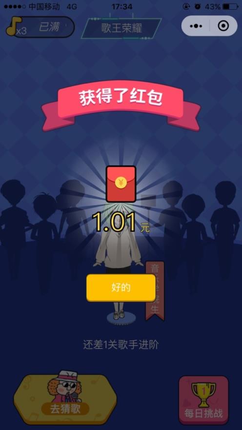 歌王荣耀赢红包能提现版