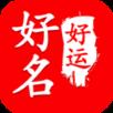 双胞胎起名app