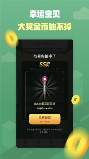 夺宝奇盟答题app