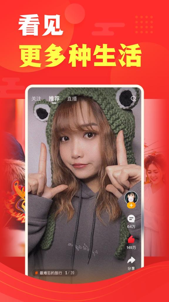 快看点新年红包版