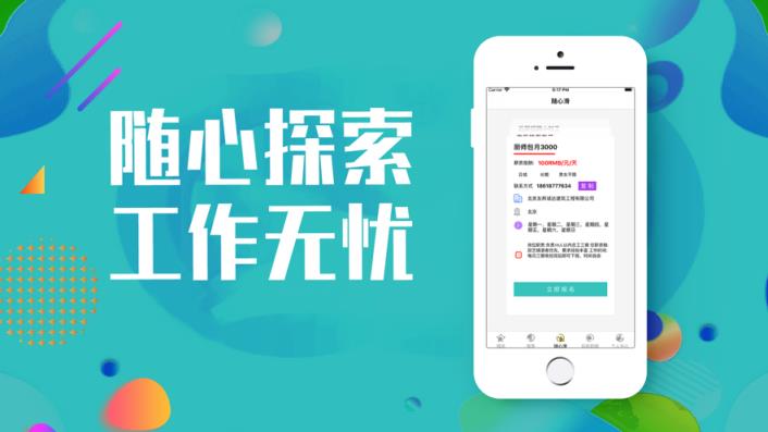 小厘兼职app