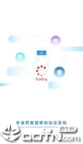 中食药监管信息查询平台