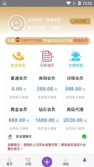 琪盈贵传媒app