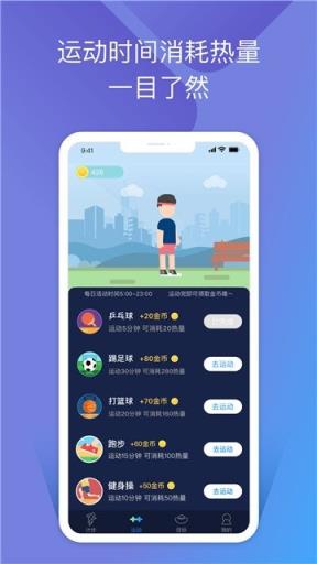 乐享步步app