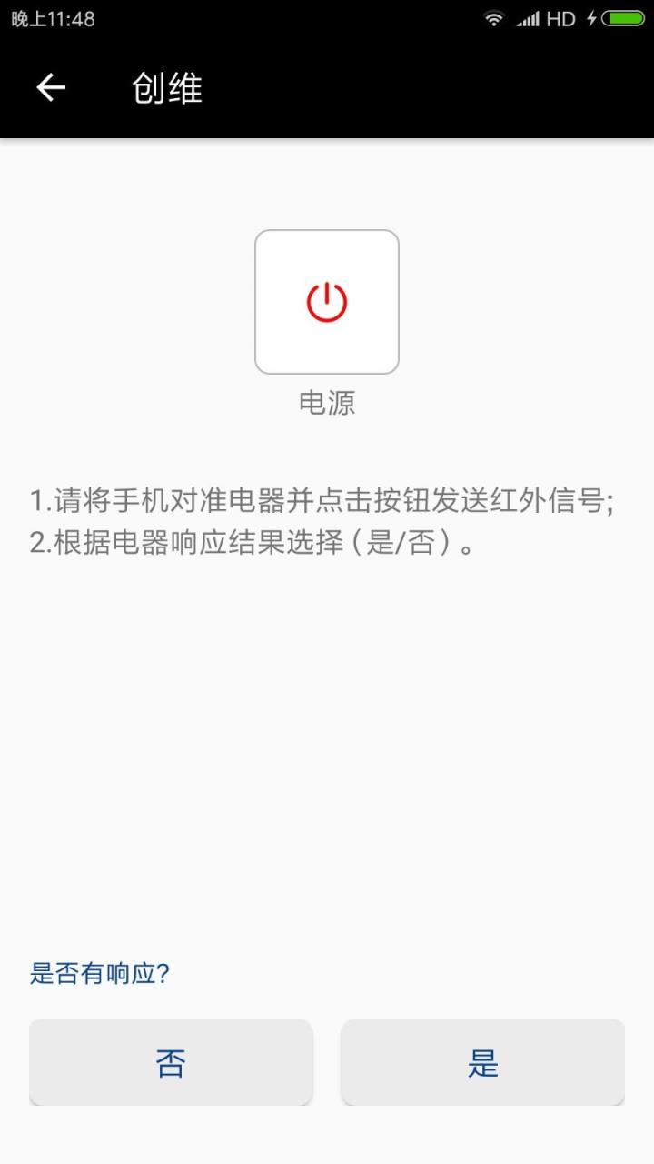 手机电视遥控器手机