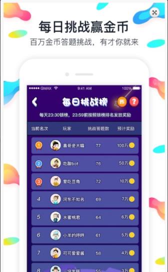 智多金答题app