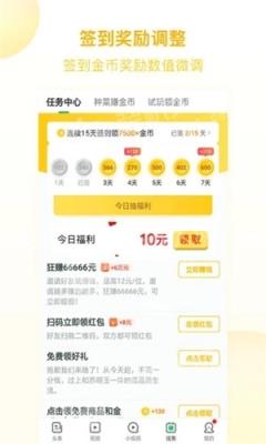快手八米头条app