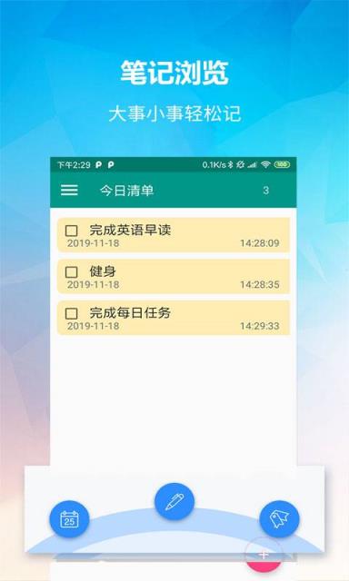 随手标签app