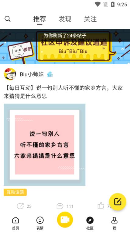 Biu神器内购破解版
