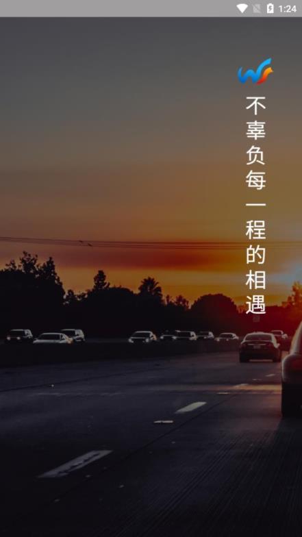 古城易行司机端