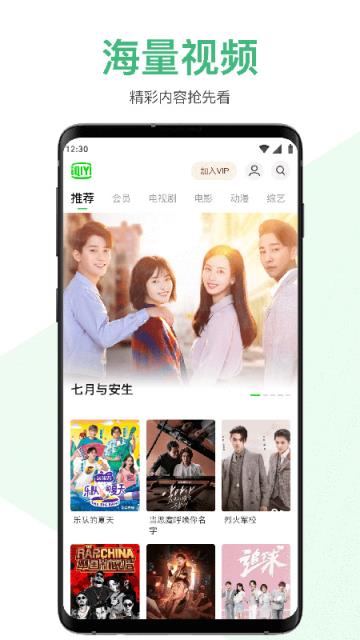 iQIYI
