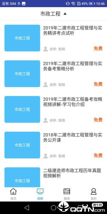 二建市政工程考试