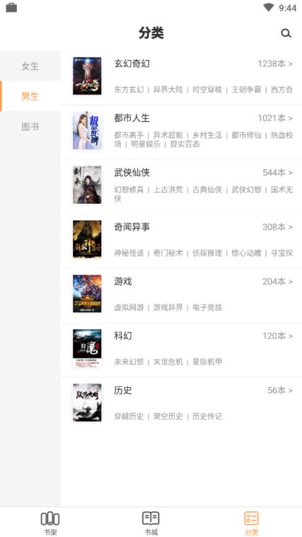 顶点读库免费全本小说app