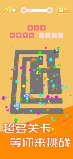 成语天天推红包版